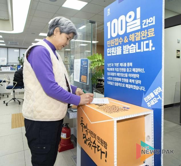 영화동행정복지센터에 설치한 폭싹 담았수다! 시민의 민원함