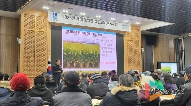 2025년 수원시농업기술센터 농업인 실용교육 사진