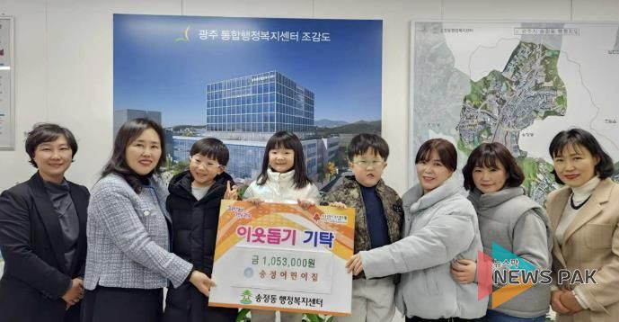 송정어린이집, 바자회 수익금 100여만 원 광주시 송정동에 기탁