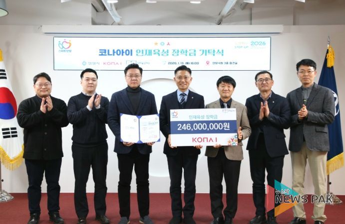 안양시·코나아이·인재육성재단, 장학사업 업무협약 체결