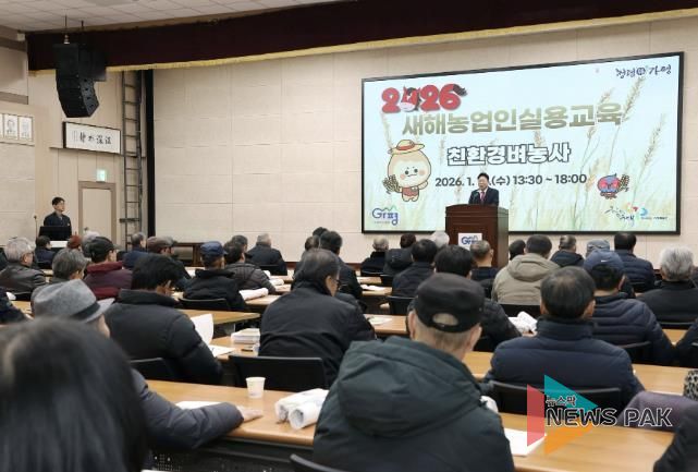 가평 새해농업인실용교육, 추위에도 교육장 '열기'