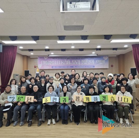 고양시 풍산동 통장협의회, 2026년 맞이 통장 교육 실시