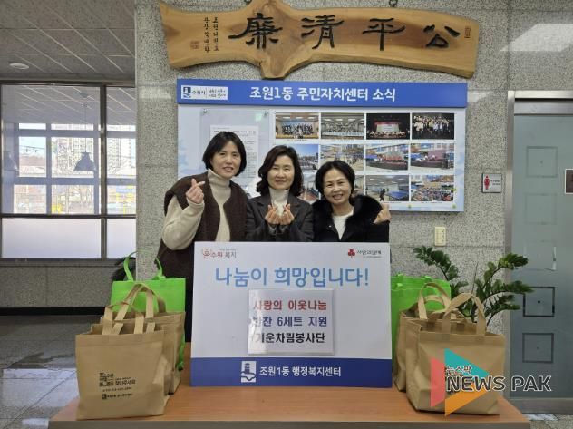 수원시 장안구 조원1동, 기운차림봉사단이 전하는 따뜻한 손맛