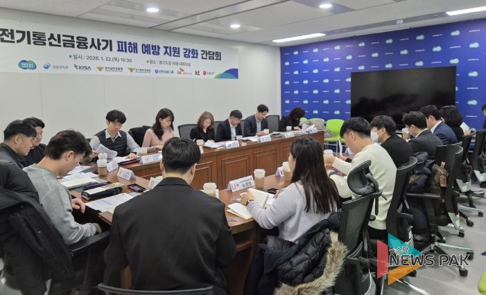 전기통신 간담회