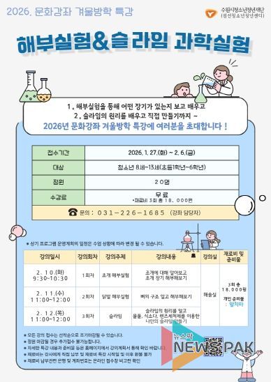 권선청소년청년센터, 2026년 문화강좌 겨울방학특강 수강생 모집