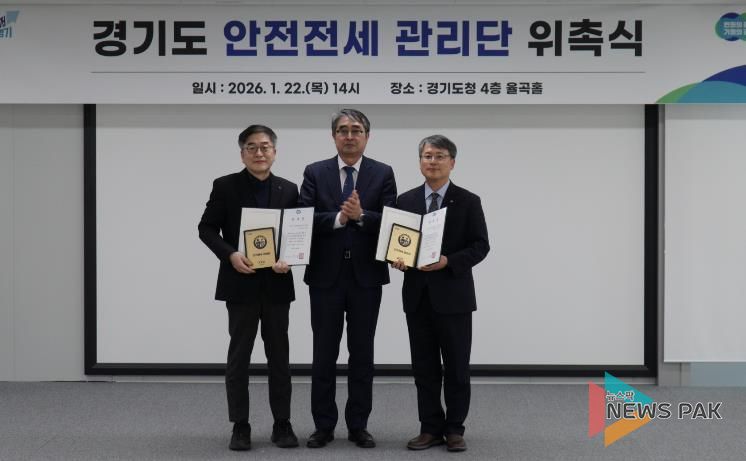 안전전세관리단 사진