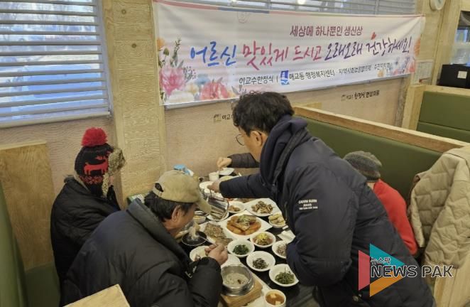 수원시 팔달구 매교동-이교수 한정식, '세상에 하나뿐인 생신상' 통해 생신 도래 어르신 후원