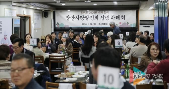 수원시 장안사랑발전회, 2026년 신년하례회 개최