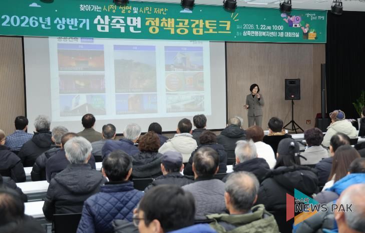 안성시 삼죽면, 시민과 함께하는 정책공감토크 열어