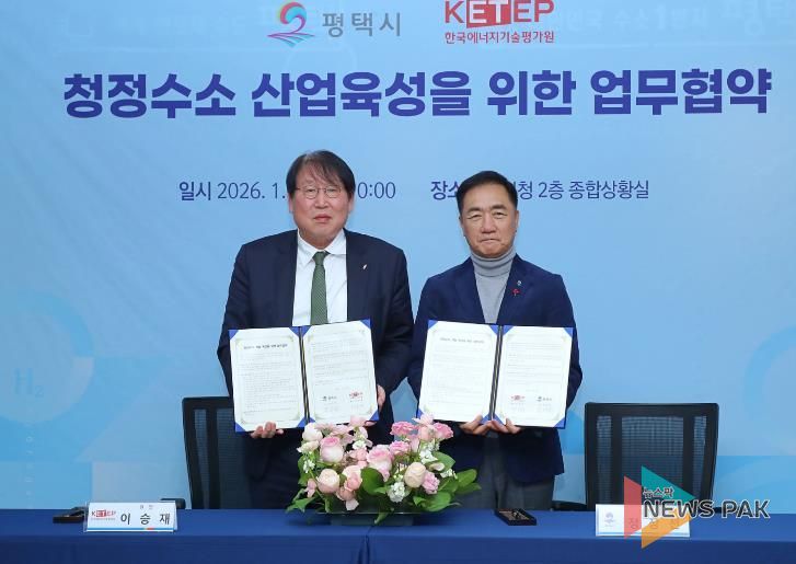 왼쪽부터 한국에너지기술평가원 이승재 원장, 평택시 정장선 시장