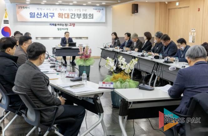 고양시 일산서구, 2026년 새해맞이 첫 확대 간부회의 개최