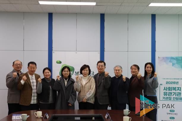 평택지역 복지관 시설장 간담회 사진