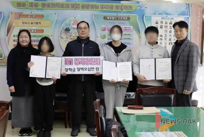 수원시 영통구 매탄1동 매1장학후원회, 수원매화초등학교에 '꿈나무 장학금' 전달