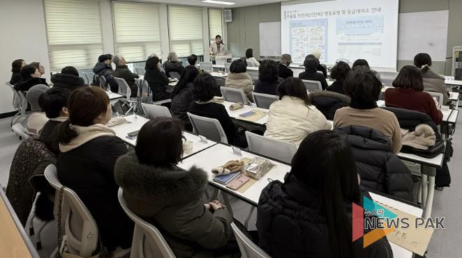 수원시 영통구 망포1동, 통장협의회 통해 한파 대비·버스비 지원 홍보 나서