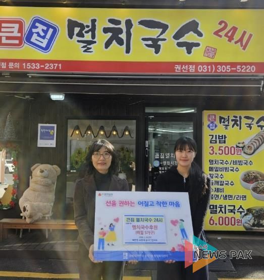 수원시 권선구 권선1동 큰집멸치국수, 매월 국수 후원으로 따뜻한 나눔 이어가