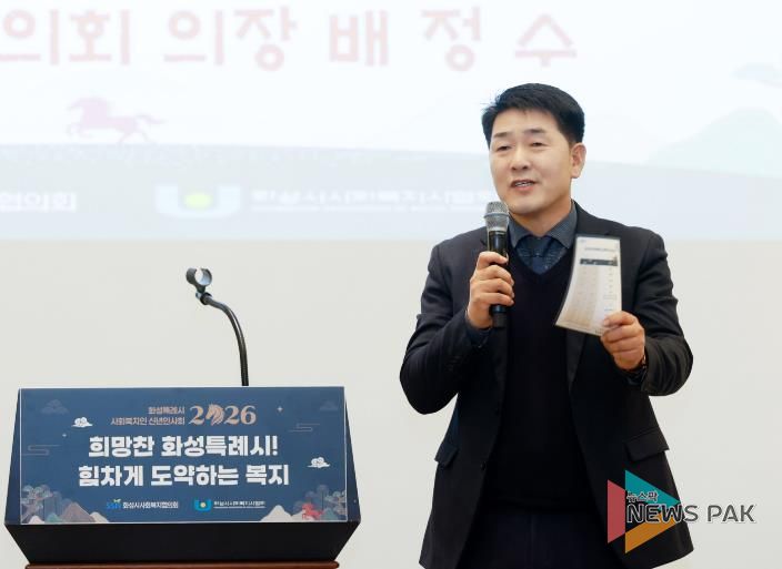 배정수 의장 축사 모습