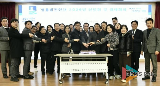 수원시 영통발전연대, 2026년 사업활동 방향 공유하며 새해 출발