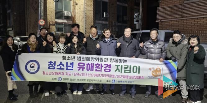 수원시 팔달구, 청소년범죄예방위원 팔달지구위원회 1월 월례회의 및 캠페인 실시