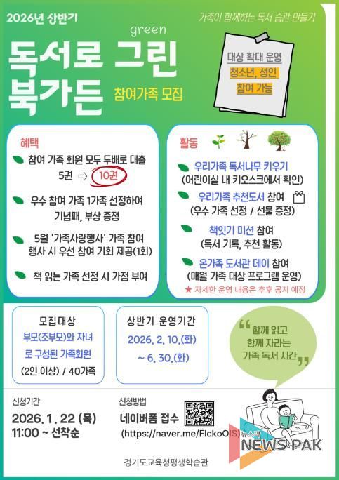 2026년 상반기 독서로 그린 북가든 홍보문