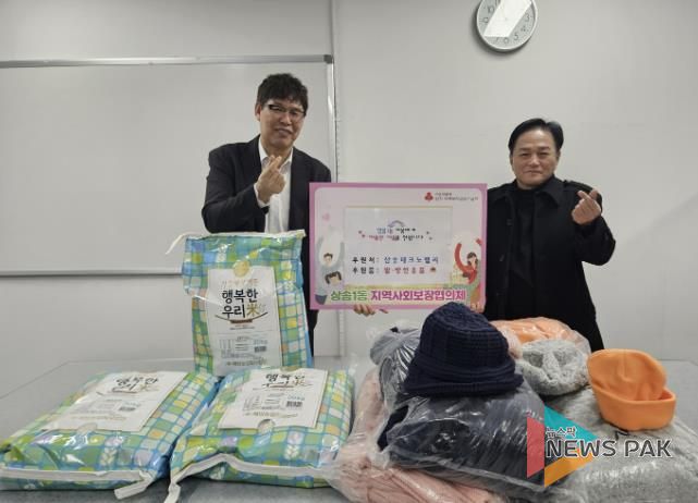 고양시 삼송1동, 삼송테크노밸리에서 설맞이 후원품 전달