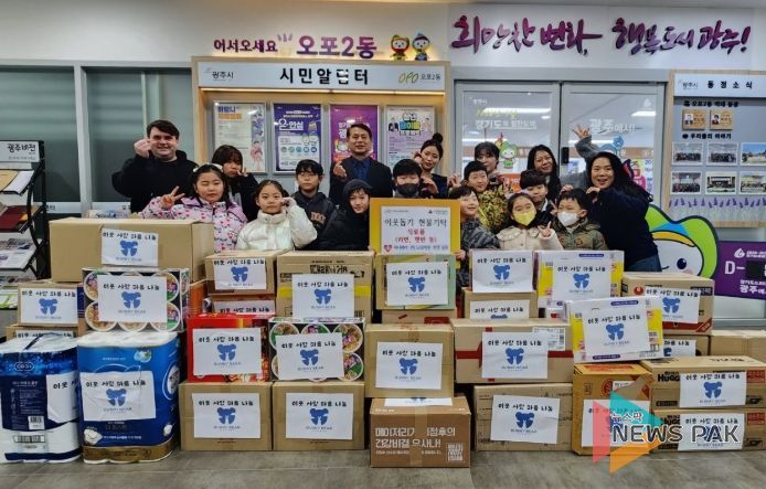 버니베어 전인교육학원 학생들, 광주시 오포2동에 식료품 기탁