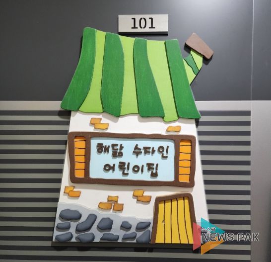 해닮수자인어린이집, 수원시 권선구 호매실동 주민들을 위한 물품 후원