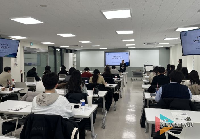 장애인 고용 촉진 간담회