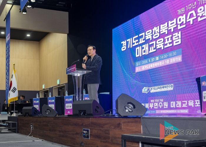 미래교육포럼 개최