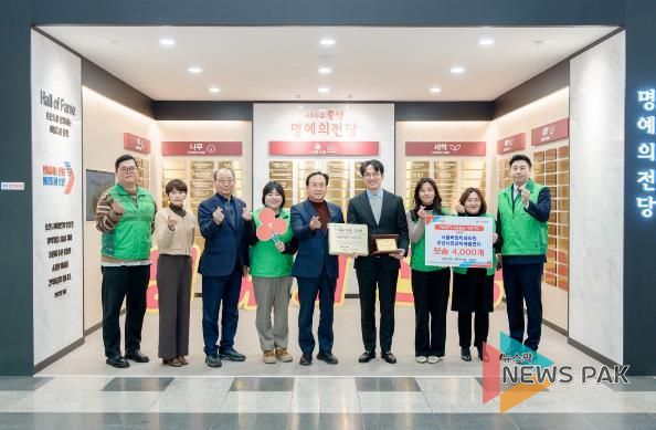 오산시, 서울버팀치과의원 취약계층 어르신 구강건강 지원 공로로 명예의 전당 등재