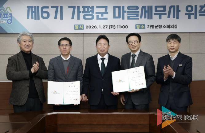 가평군, “마을세무사 인기… 무료상담 확대”