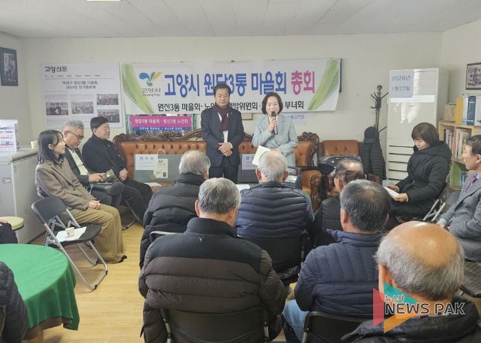 고양시 원신3통 마을회 신년하례회 개최⋯원신동장 지역 주민과 소통