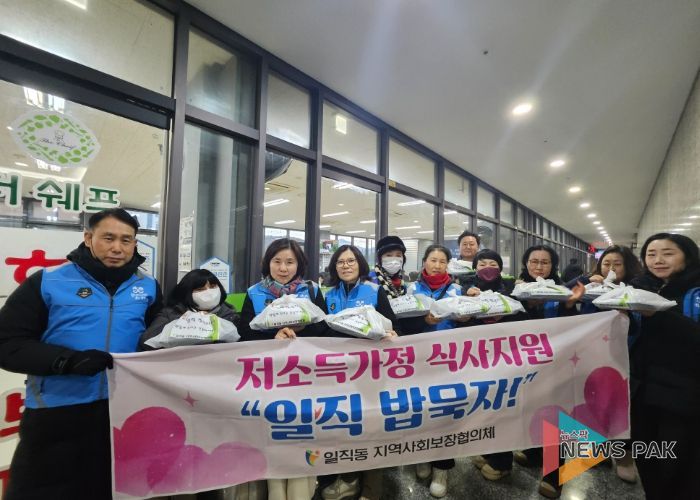 광명시 일직동 지역사회보장협의체는 지난해에 이어 올해도 저소득 취약계층을 위한 식사지원 특화사업인 ‘일직 밥묵자!’를 본격 추진한다고 28일 밝혔다.