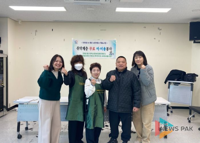 안양시 안양1동, 이웃과 정(情) 나누는 ‘행복한 가위질’…미용 서비스 지원