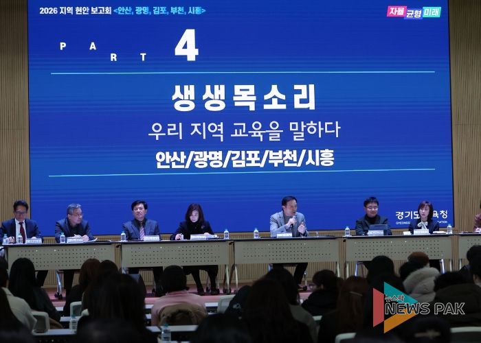 2026 지역 현안 보고회(안산)