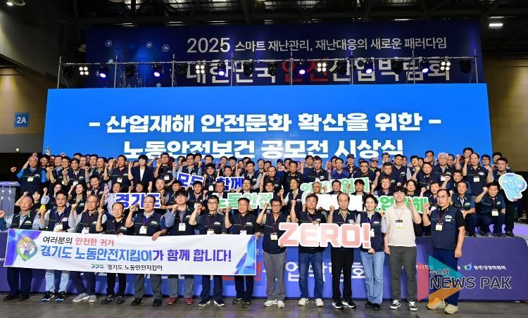 노동안전보건 공모전 시상식