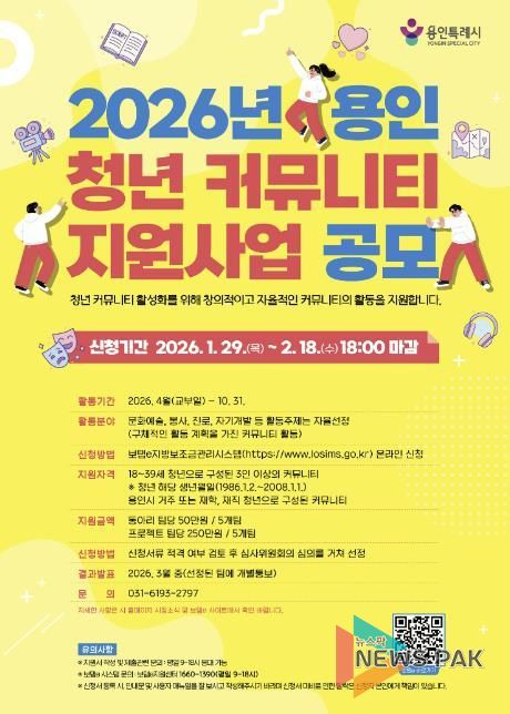 청년커뮤니티 지원사업 포스터