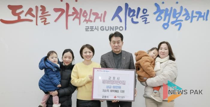 베이비맘어린이집 기탁