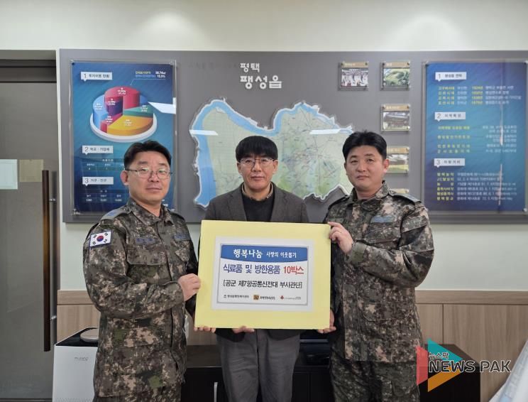 공군 제7항공통신전대 부사관단, 식료품과 방한용품 및 상품권 기부