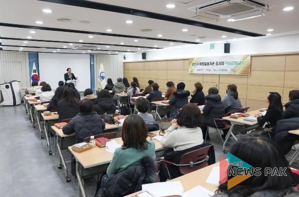 오산시, 아동돌봄시설 종사자 대상 역량강화 교육 실시