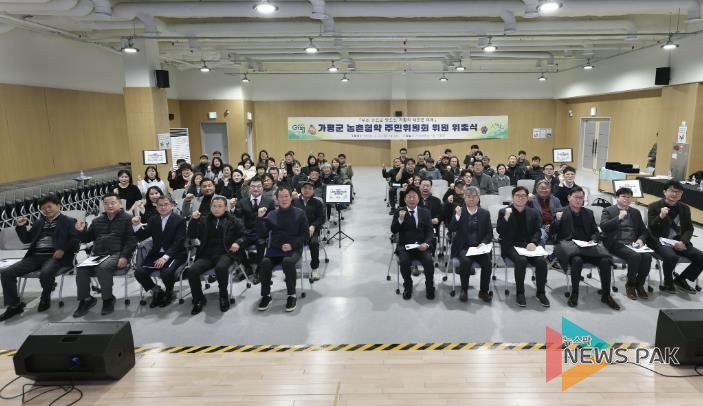 가평군, ‘2026년 농촌협약사업’ 본격 추진