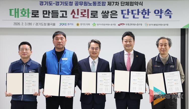 제7차 단체협약 체결