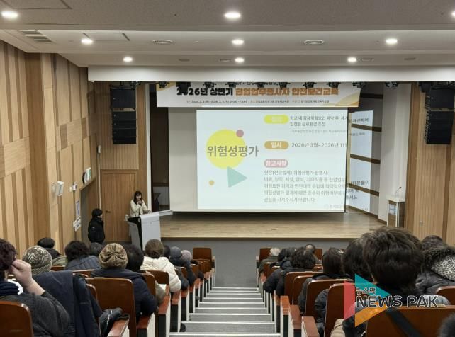 군포의왕교육지원청 2026년 상반기 현업업무종사자 정기안전보건교육(집체) 실시