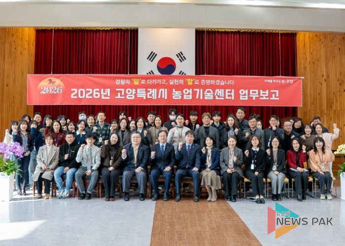 2026 농업기술센터 업무보고