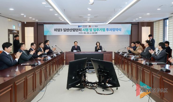 안성시, 동우일렉트릭(주)와 1,303억원 규모 투자협약 체결