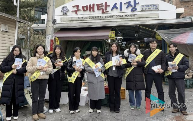 수원시 영통구, 설 연휴 대비'안전점검의 날' 캠페인 실시