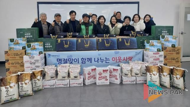 수원시 영통구 영통2동 설 명절 맞이 '이웃사랑 나눔 전달식' 진행