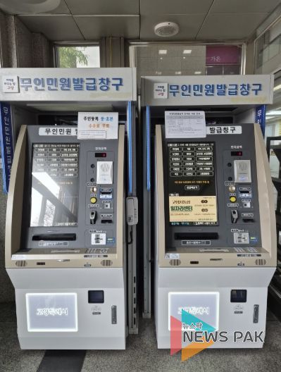고양시 일산동구, 노후 무인민원발급기 교체…민원 편익 제고