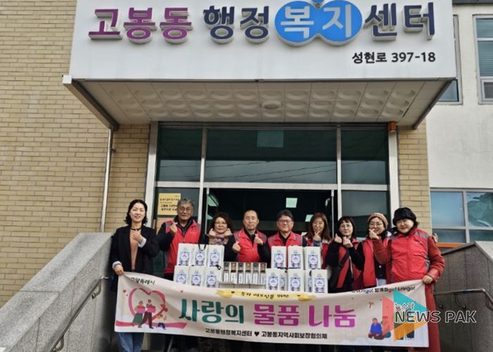 고양시 고봉동 지역사회보장협의체, 설맞이 취약계층에 참기름세트 전달