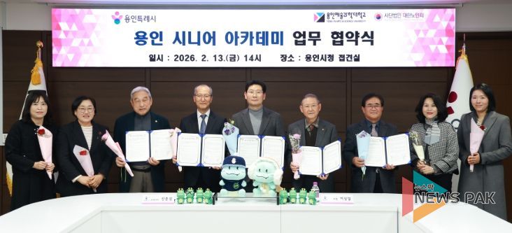 이상일 용인특례시장이 13일 시청 접견실에서 용인예술과학대 (사)대한노인회 용인시 3개 구 지회와 ‘용인시니어아카데미 운영을 위한 업무 협약’을 맺은 뒤 관계자들과 기념사진 촬영을 하고 있다.