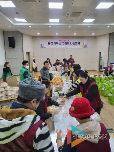 신현동, 설 꾸러미 나눔 행사 진행